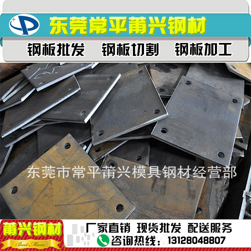 莆興數(shù)控火焰切割鋼板異形件