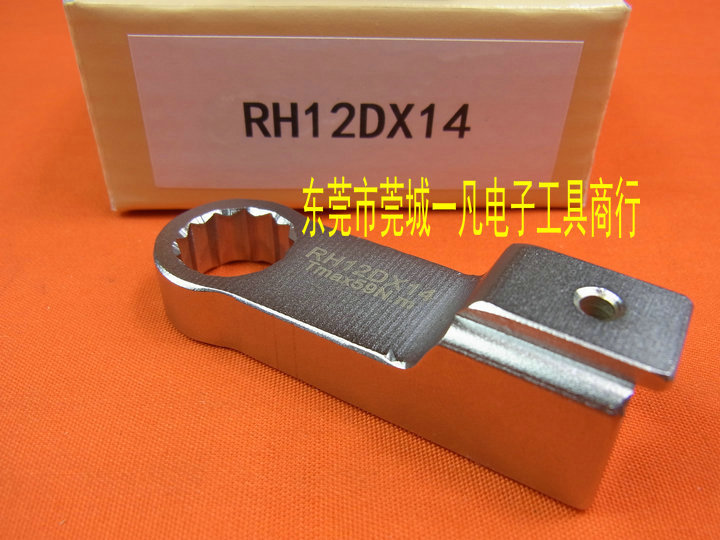RH12D*13 梅花扳手头 RH12DX13 可换头扭力扳手头 TOHNICHI东日