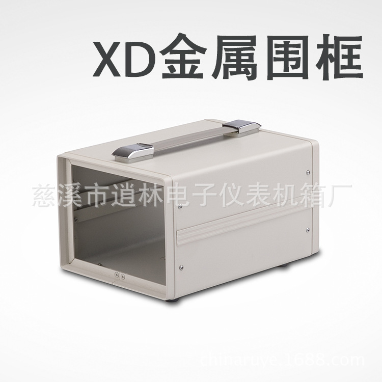 XD金属围框.带提手.白微机灰 副本