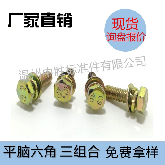 Комбинированный винт с плоской головкой и внешним шестигранником Болт три комбинированных винта с поперечной канавкой M6 * 20 GB9074.1