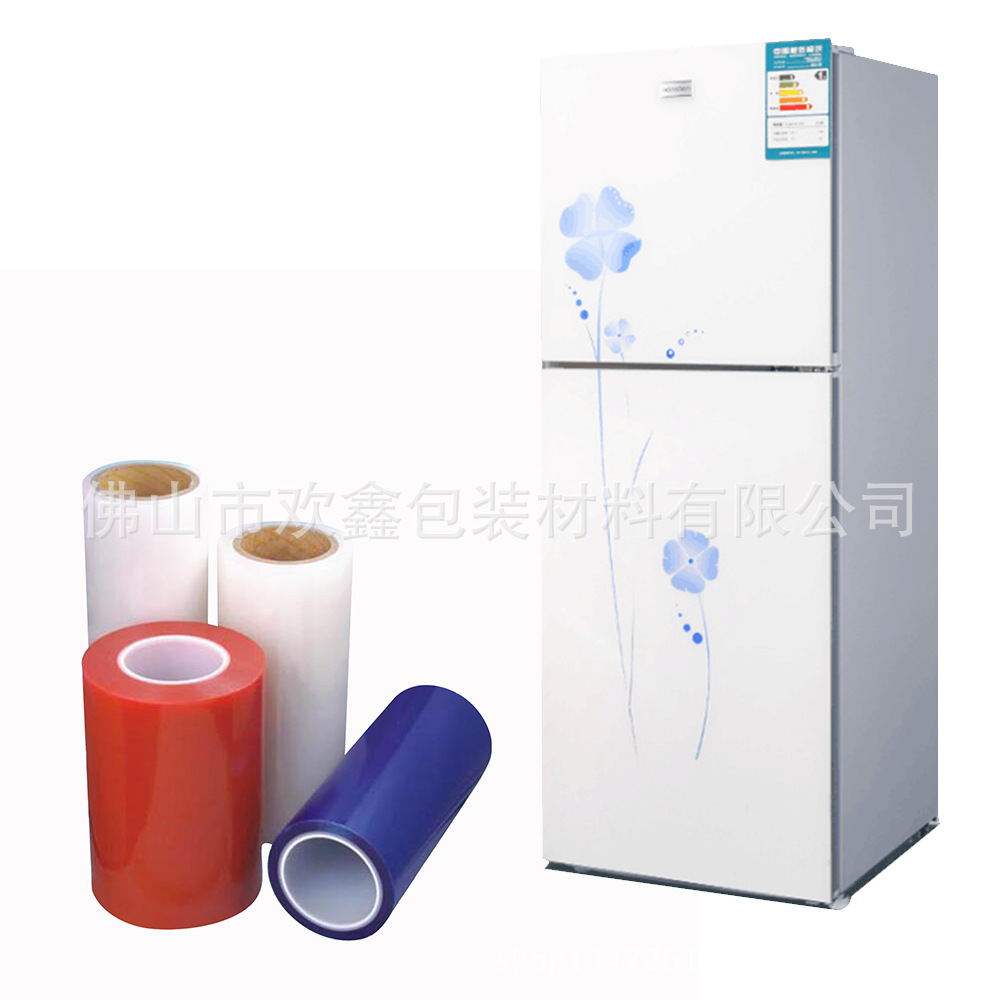 PE PVC冰箱空调表面保护膜 透明膜蓝膜自粘膜保护表面防尘保护膜