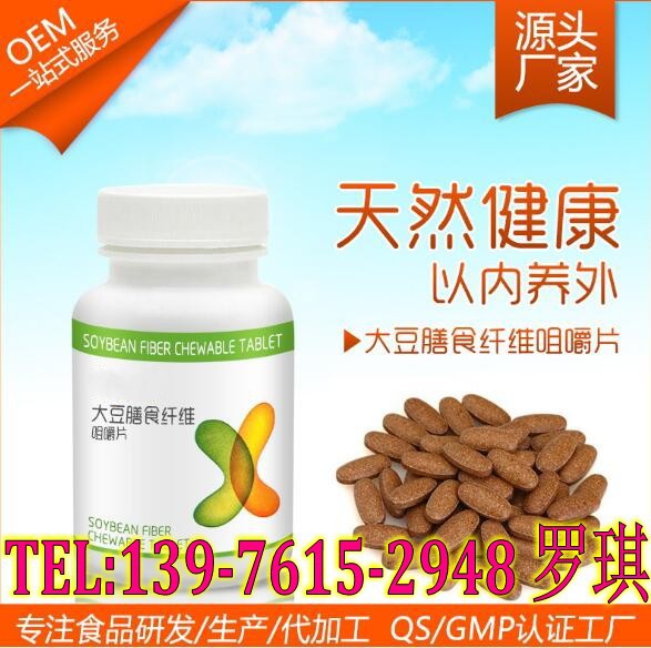 大豆膳食纤维片_conew2