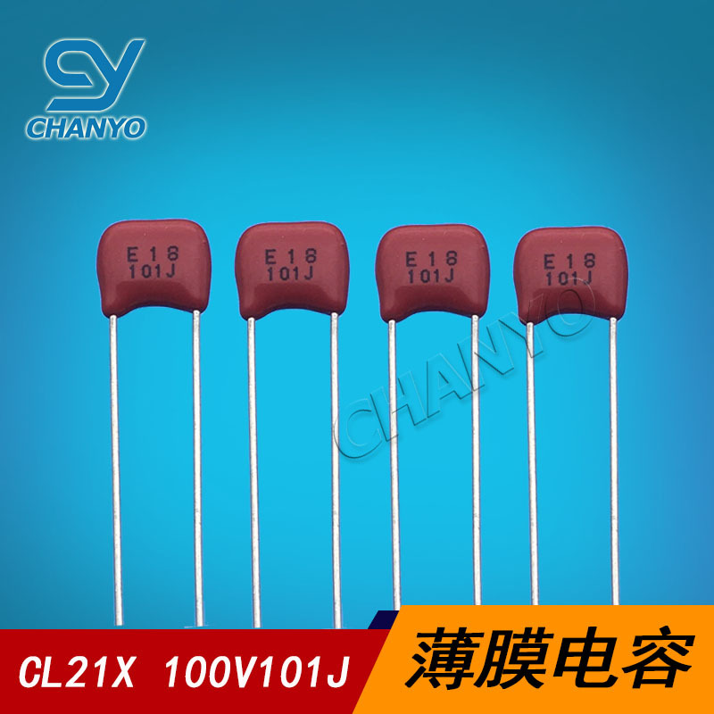 CL21X 100V101J CBB电容 100pF 63V 金属化聚脂薄膜电容 品质保障