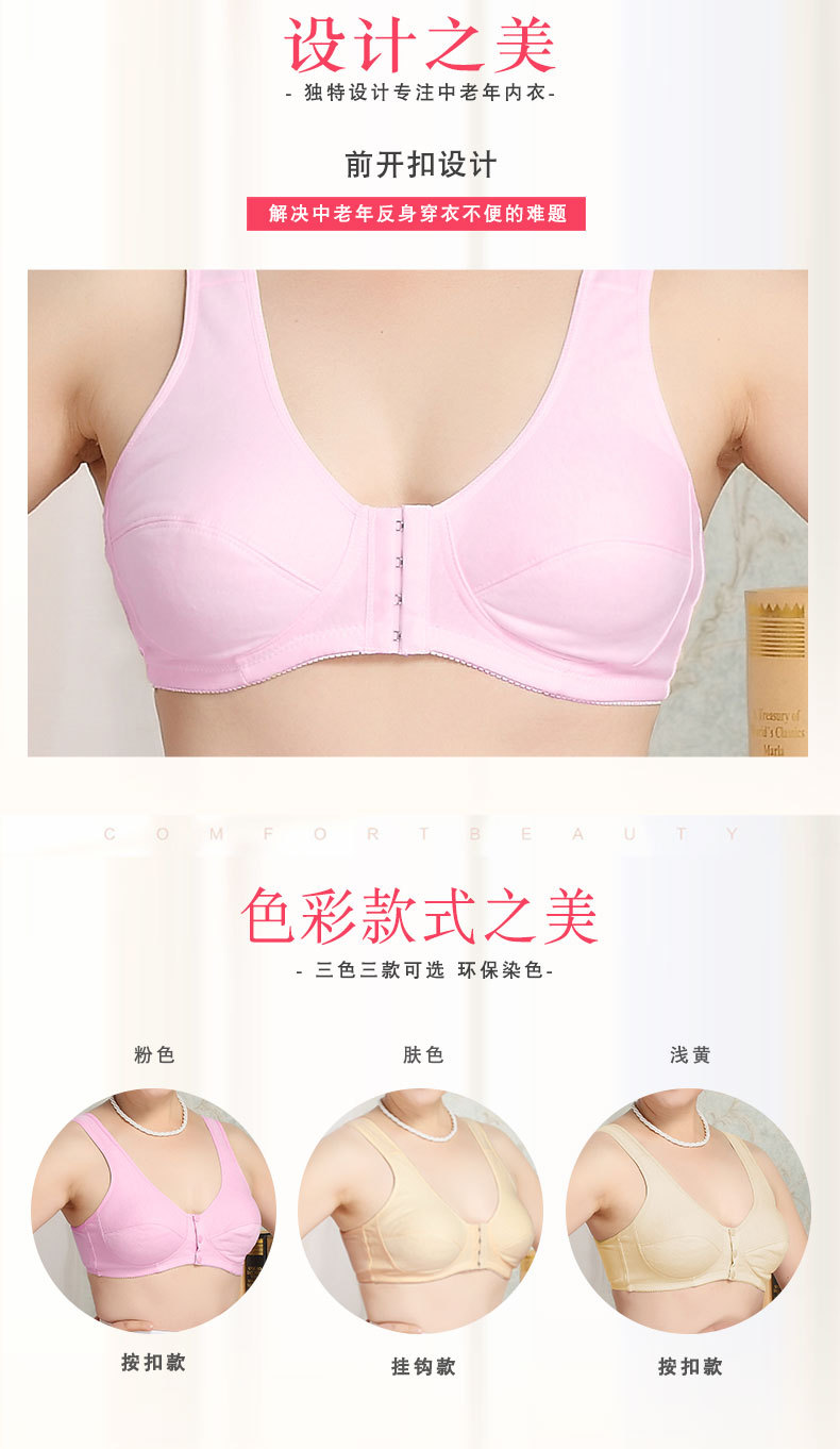 前扣文胸详情1-去方正_08
