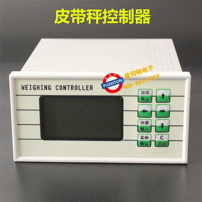 Colliery intelligence Belt name meter Colliery Delivery controller Adjust speed Accumulative Weigh flow monitor