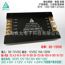 36-72VDC������ݔ���Դģ�K120W����ģ�K�Դ,48�D12�Դģ�K