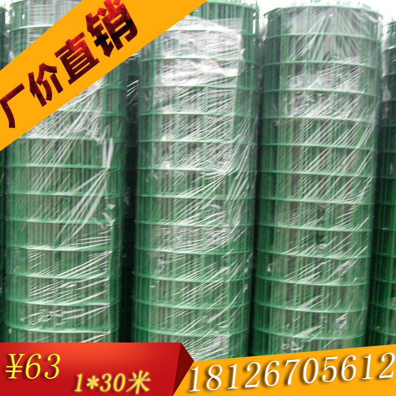 Enclosure Raising chickens Aquaculture Network green Plastic bag Barbed wire Guangdong goods in stock Straight hair Dip Netherlands Network Recruitment Agents