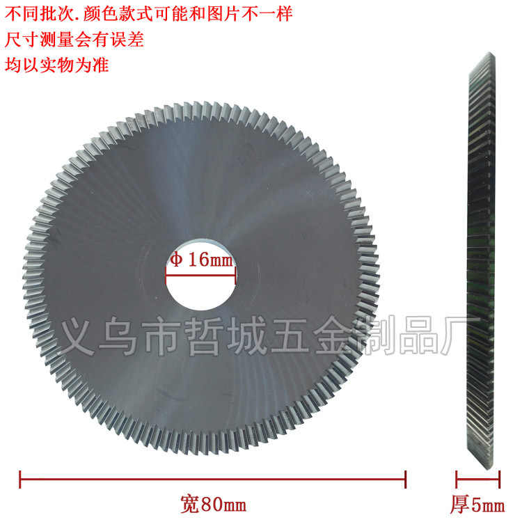 [P555]锐正P01W钨钢双面角度刀80*5*16*84度 配钥匙机铣刀 配件