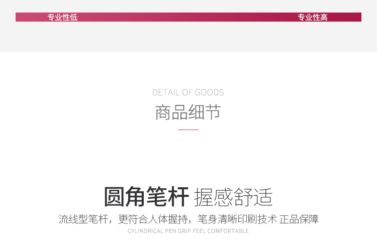 黑色马克笔详情页_09