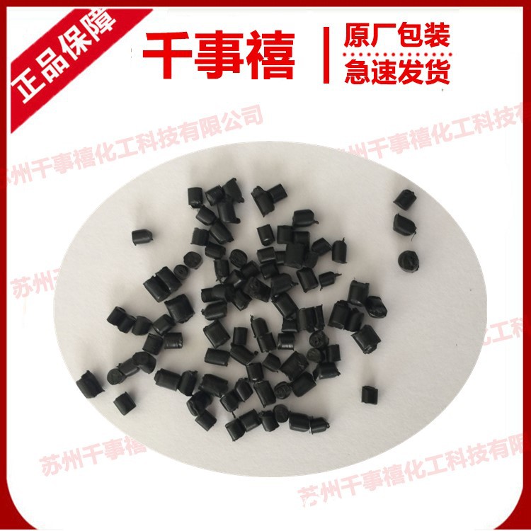 PP黑色注塑全浮不超重_副本