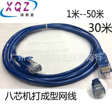 30米網線CAT5E網絡跳線8P8C五類跳線藍色網線8P8C八芯網線