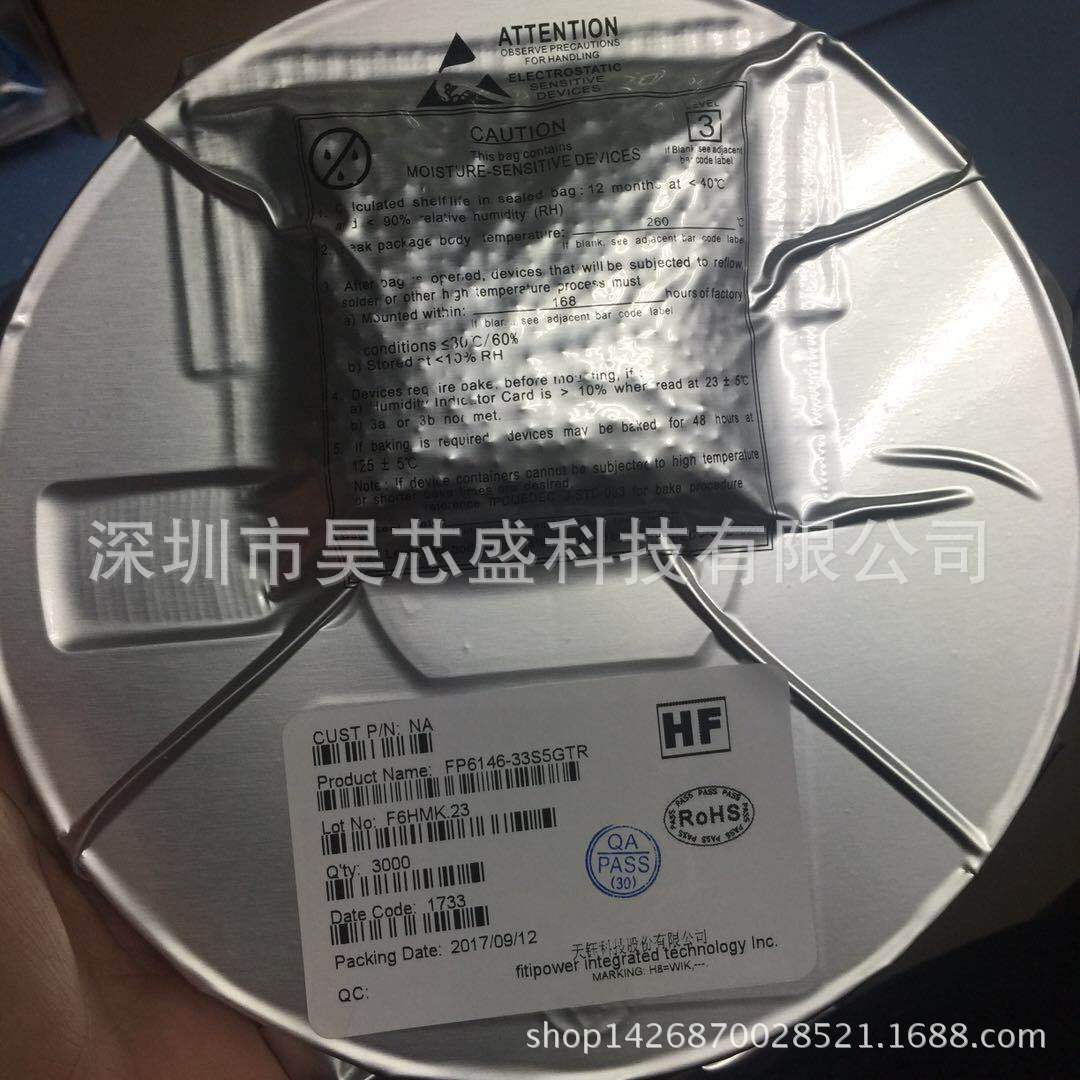 FP6146-33S5GTR 天钰 300mA的低噪声高电源抑制比/LDO稳压器