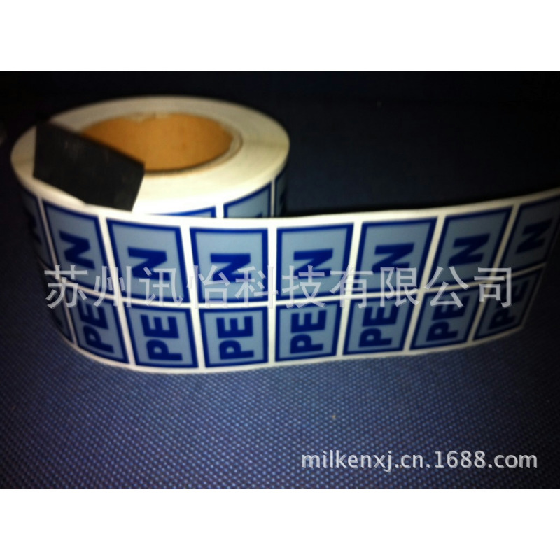 昆山锦溪艾利（PP)冷饮盒不干胶-ROHS塑料管芯无尘千级净化标签厂