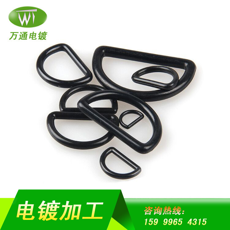 深圳真空电镀加工 D字扣挂镀加工 五金电镀加工 电镀表面处理加工