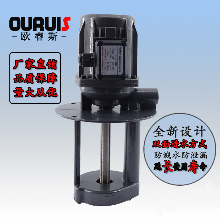 欧睿斯DOB-12 40W DOB-20 120W DOB-50DOB-100 250W机床水油电泵