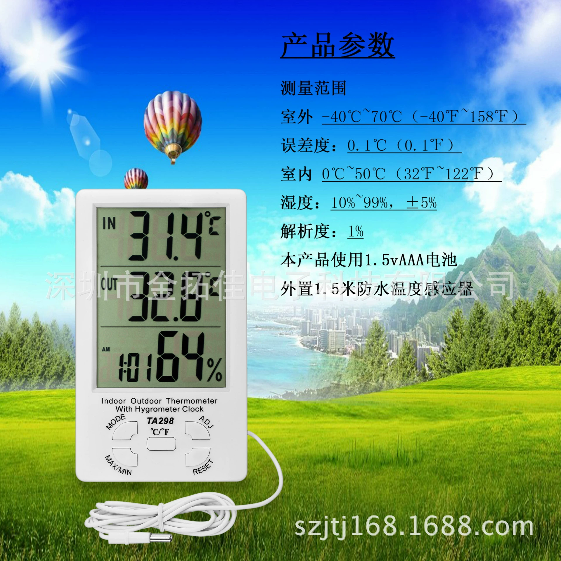 TA298 Поставка различных термометров и гигрометров с внешним зондом (Than Xiaguan)