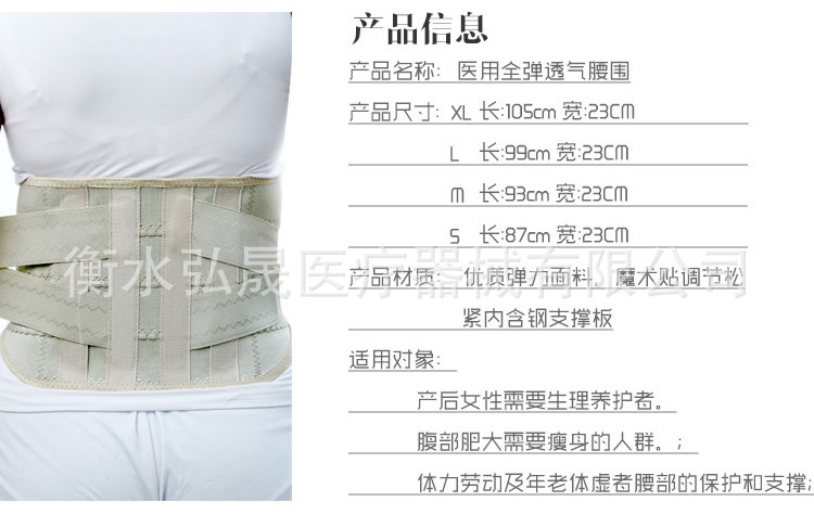 全弹力腰围2型_r7_c1