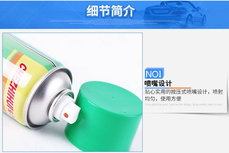 替换-不干胶清除剂_06