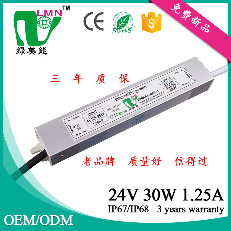 LED户外灯具电源、LED防水电源、LED电源厂家|ms