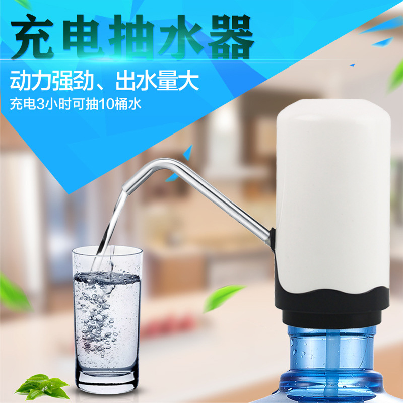 桶装水抽水器充电饮水机家用电动纯净水桶压水器自动上水器吸厂家|ru