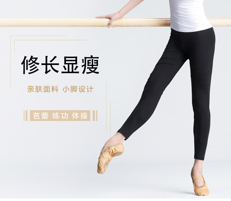 芭蕾舞裤详情页_01