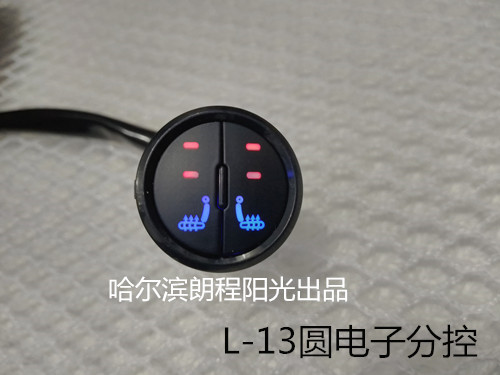 L-13圆电子分控