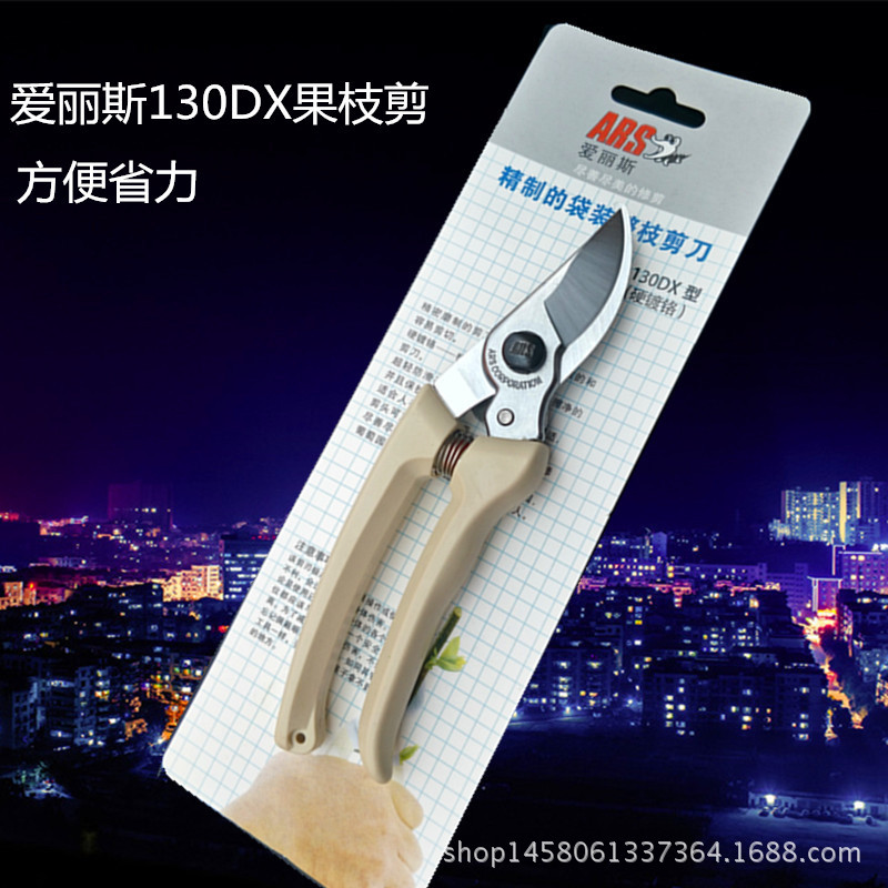 批发日本爱丽斯ARS爱丽斯130DX枝剪花剪园艺剪园林工具剪刀修枝剪