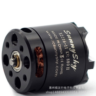 Longyu SunnySky X2 216 880/1100/1250/1400/1800/2400KV brushless motor