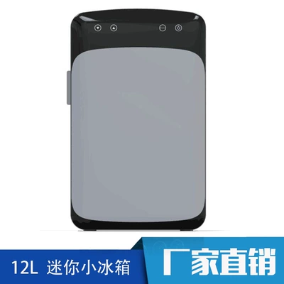 12L Car Refrigerator Car Soyuducular