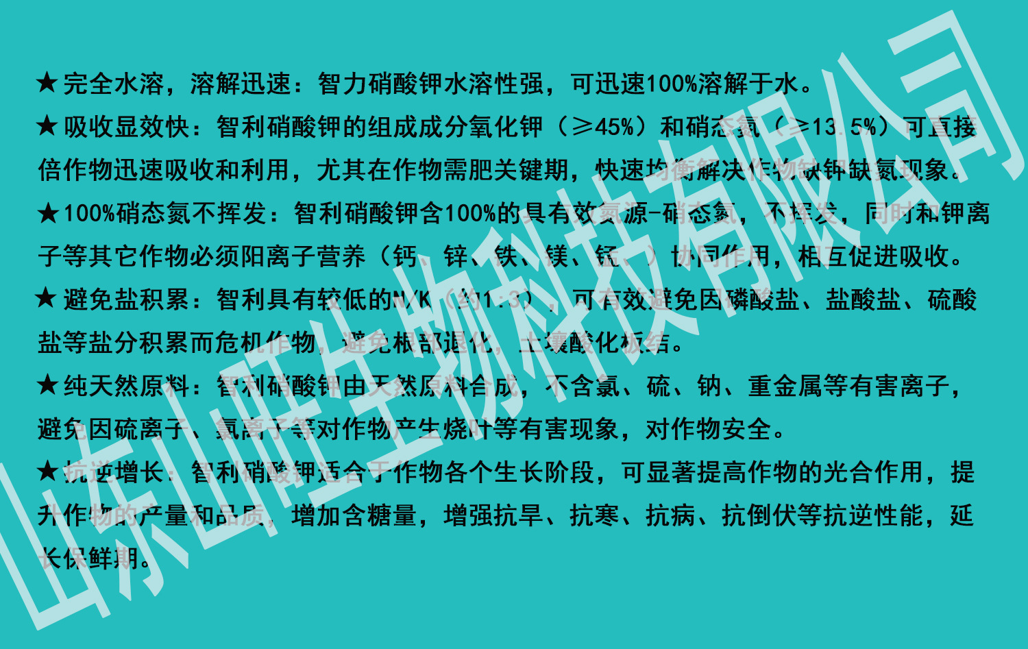 硝酸钾说明