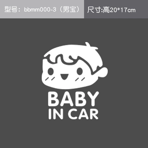 Baby Incar Baby in the car in the car, зеркальная автомобильная наклейка, отражающая наклейка предупреждение наклейка