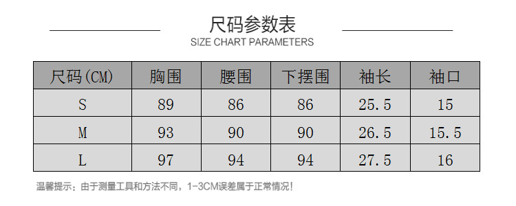 尺寸表