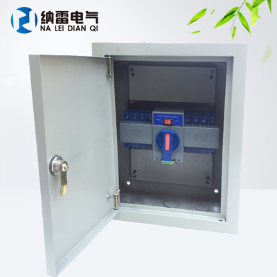 双电源自动转换开关63A4P家用发电机切换开关 成套配电箱 配电柜|ms