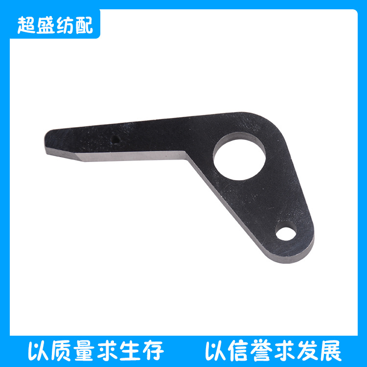 纺织配件机剪B163175/BA306529