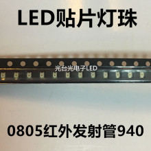 LEDtl940nm  0805LEDNƬ tⰲO bl