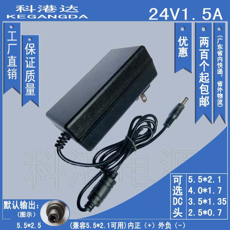24V1.5A 净水机 对讲机 电子琴 24V1500mA 直流开关电源适配器 F
