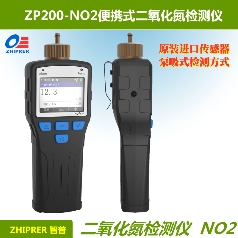 zp200-no2