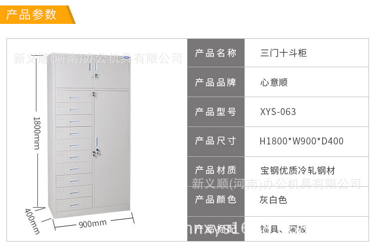 三门十斗柜_05