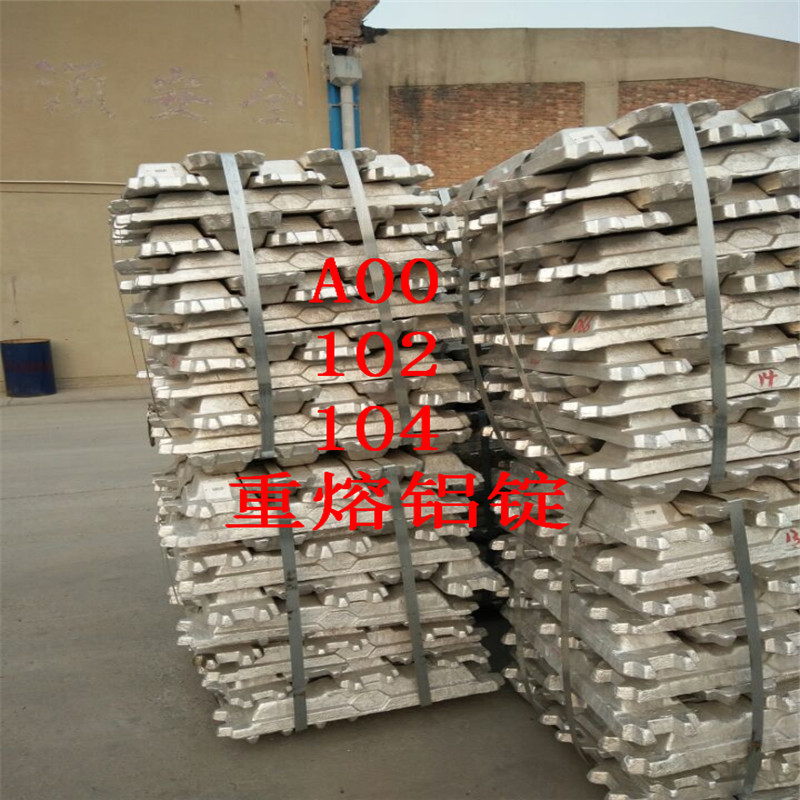 A00铝锭现货【ZL102国标产品】 104压铸包头铝锭---中国铝业
