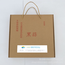 山東廠家定做黑蒜花茶專用包裝禮盒