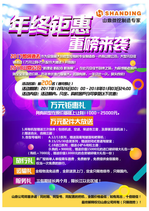 微信圖片_20171224115054