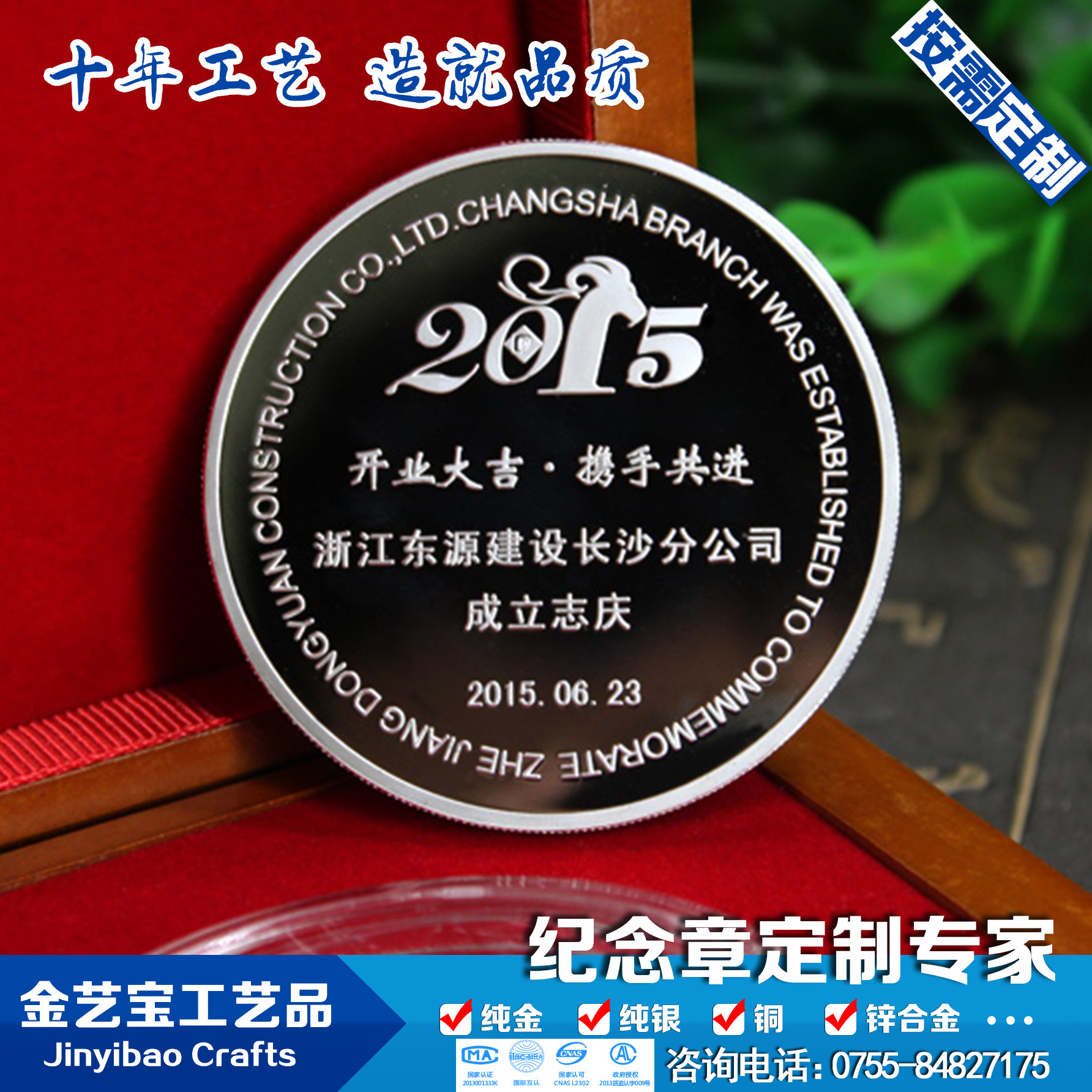 纪念章定制：铭刻时光的美好印记