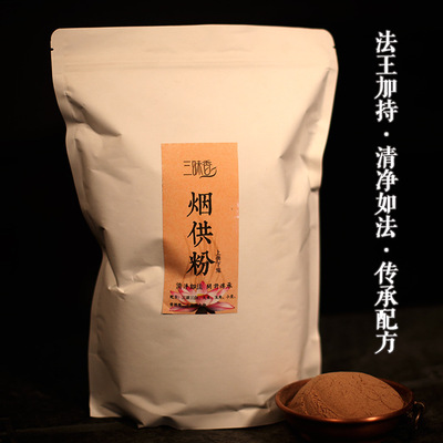 批發結緣如法傳承配方加持慈悲煙供粉 慈悲施食香粉火施香粉1公斤
