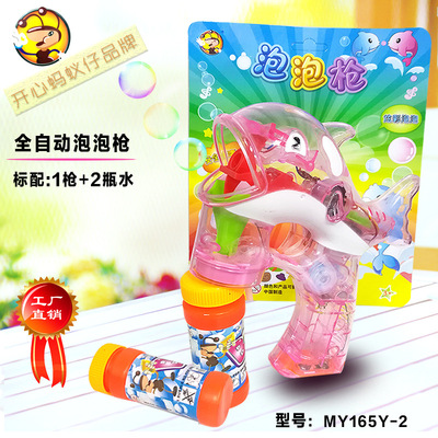 厂家批发 小号带灯光带音乐泡泡枪 透明鱼玩具海豚泡泡机 全自动|ms