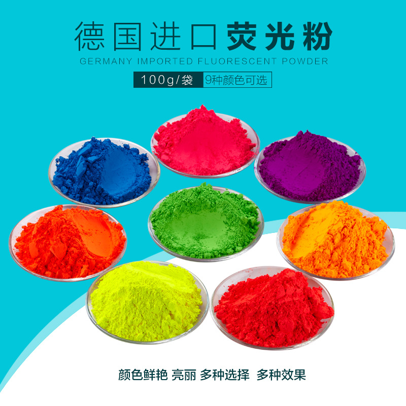 超细荧光粉 划线标志荧光粉鲜艳荧光色彩 可调配荧光漆1kg每件