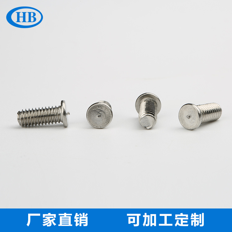 M10*10/15/20/25/30~60不锈钢点焊螺丝焊接螺钉储能种焊碰焊栽钉