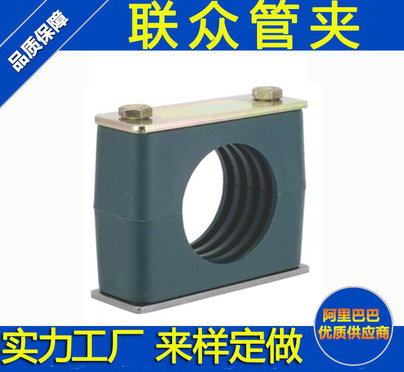 船用塑料管夹 液压塑料管夹 轻型管夹 塑料管夹 接受定制 工厂直