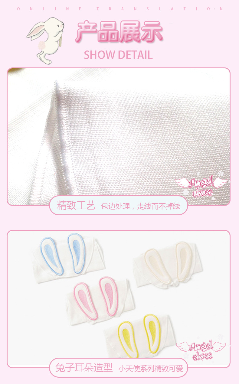 纯棉兔子耳朵吸汗巾_10