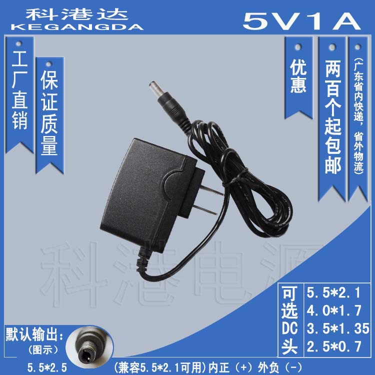 厂家批发直销 5V1A 开关电源适配器 实足安5V1000mA 亚猫路由器 G