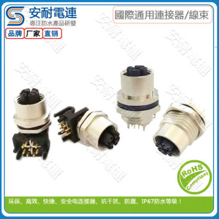 ������B����M12 X�� 8о�����B���� ǧ�׽��Q�C���ýӿ�PCB���